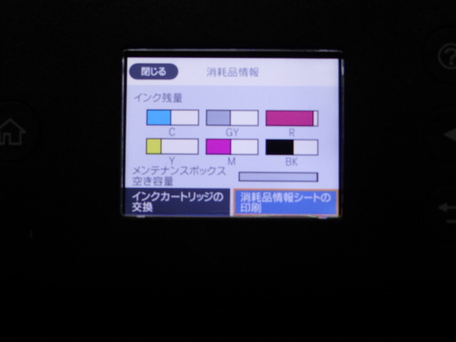 ジャンク　EPSON EP-50V 　A3 ノビ　インクジェットプリンター　メンテナスボックス交換済み_9