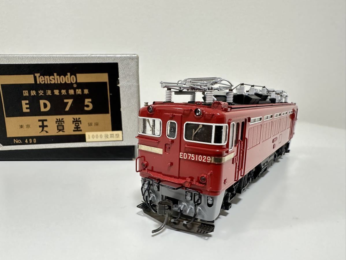 天賞堂】ED75 1000番台 後期型 天賞堂 ED75 1000番台 後期 ゆう
