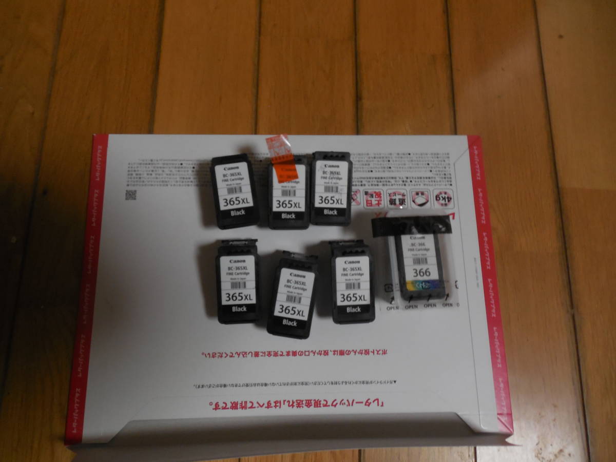 キャノン 空カートリッジ 全部で9 : BC-366(カラー)系BC-365(黒)系 