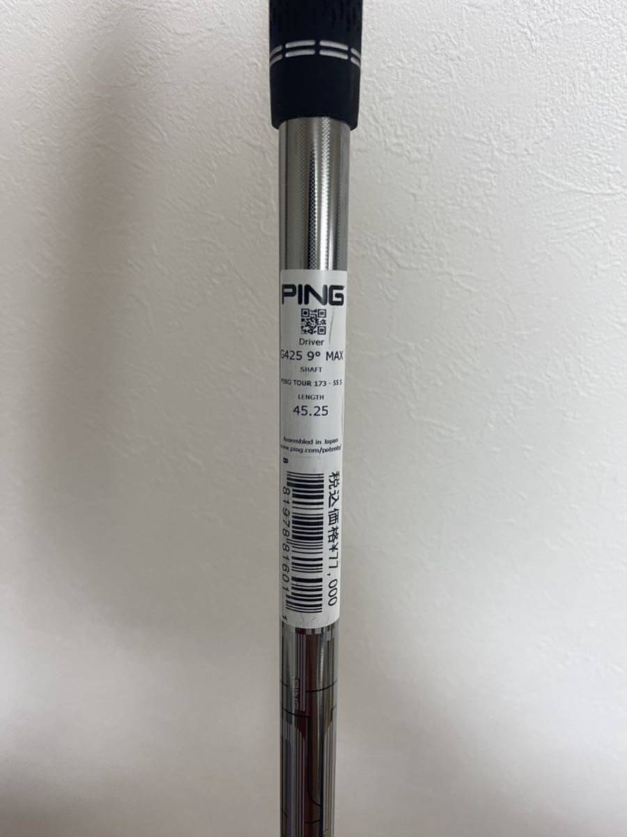 Ping tour173-55S ドライバーシャフト