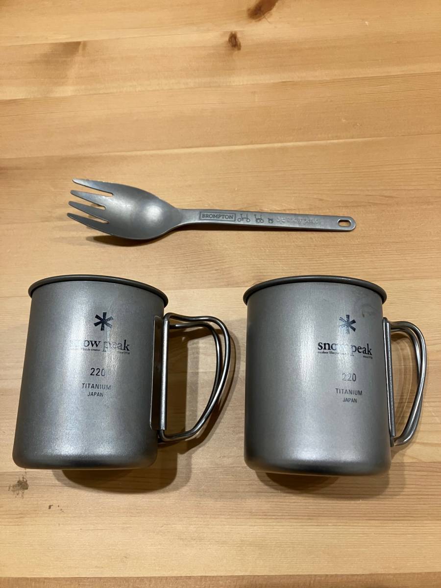 非売品 BROMPTON & snow peak チタンマグカップ 220ml
