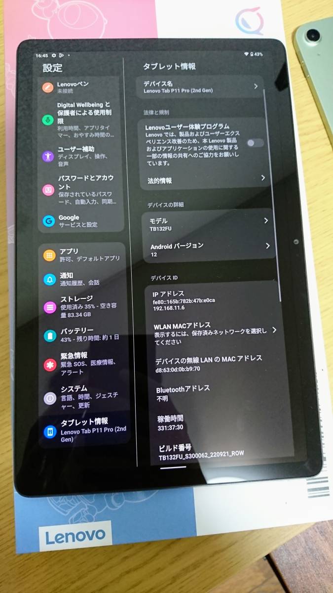 美品Lenovo有機ELタブレットXiaoxin pad pro2022_3