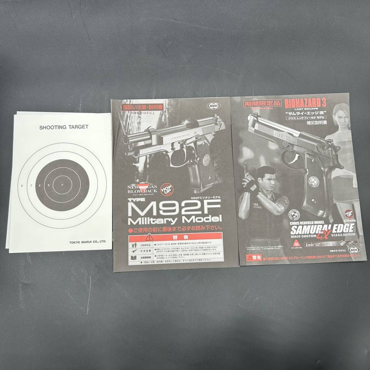 051 TOKYO MARUI 東京 マルイ BIOHAZARD3 サムライエッジ 改 ガス