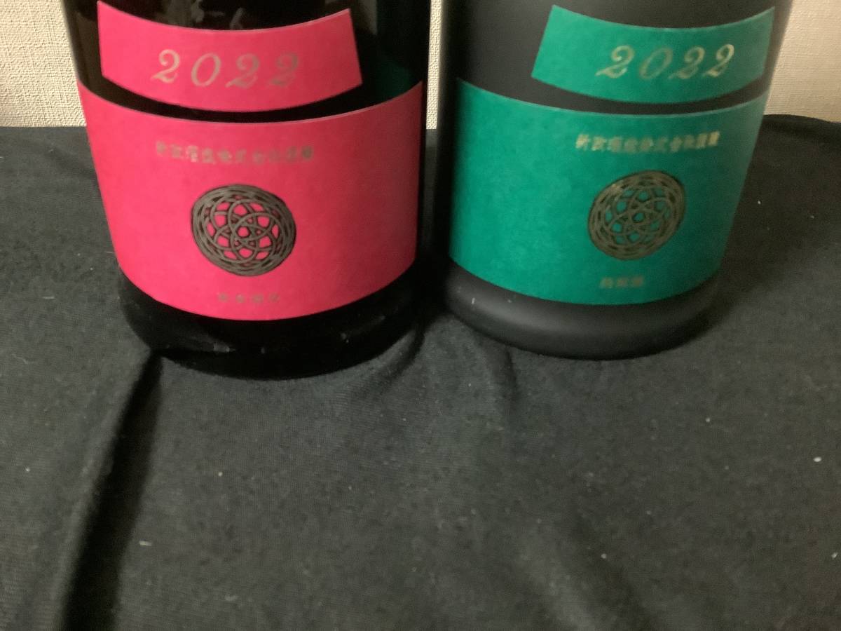 コスモス ヴィリジアン 新政 720ml カラーズ 2本セット新政 2本セット