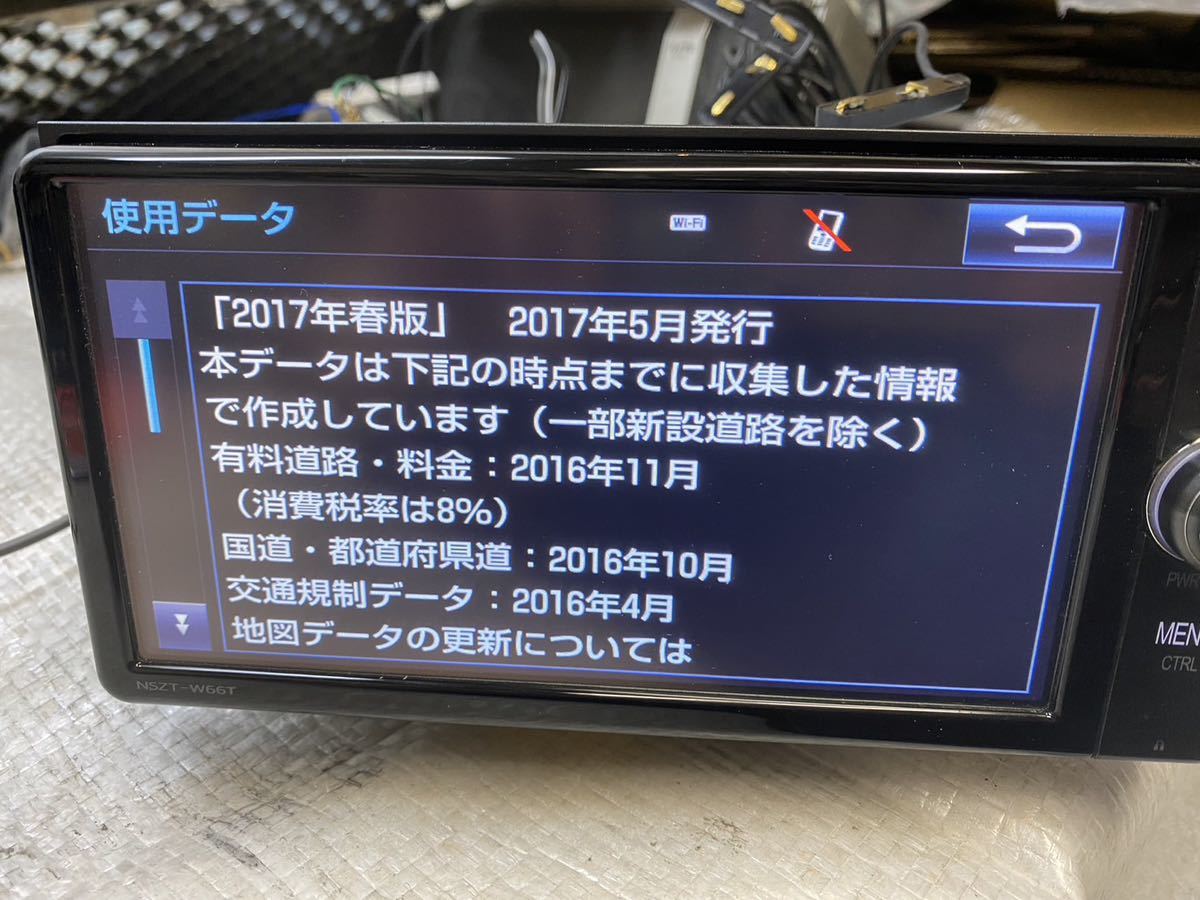 トヨタ純正 2017年地図 トヨタ純正 SDナビ NSZT-W66T 高精細液晶 トヨタ純正 2017年地図 トヨタ純正 SDナビ NSZT-W66T 高精細液晶