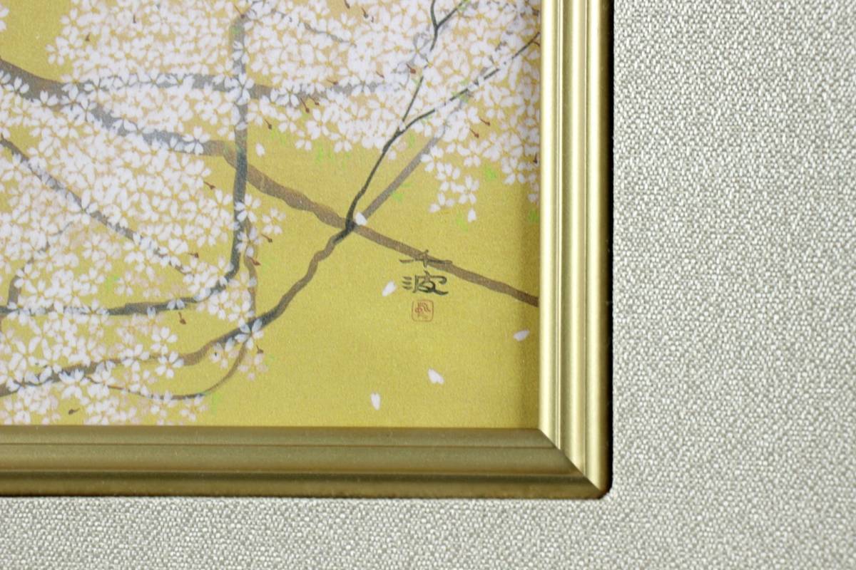 | 中島千波 中島千波「素桜神社の神代櫻」岩絵具方式複製画 Natsume 中島千波版画額「素桜神社の神代桜」 Books 絵画買取・販売 :: - – シバヤマ 素桜神社の神代桜 小竹美術 絵画など美術品の販売と買取 リトグラフ おい