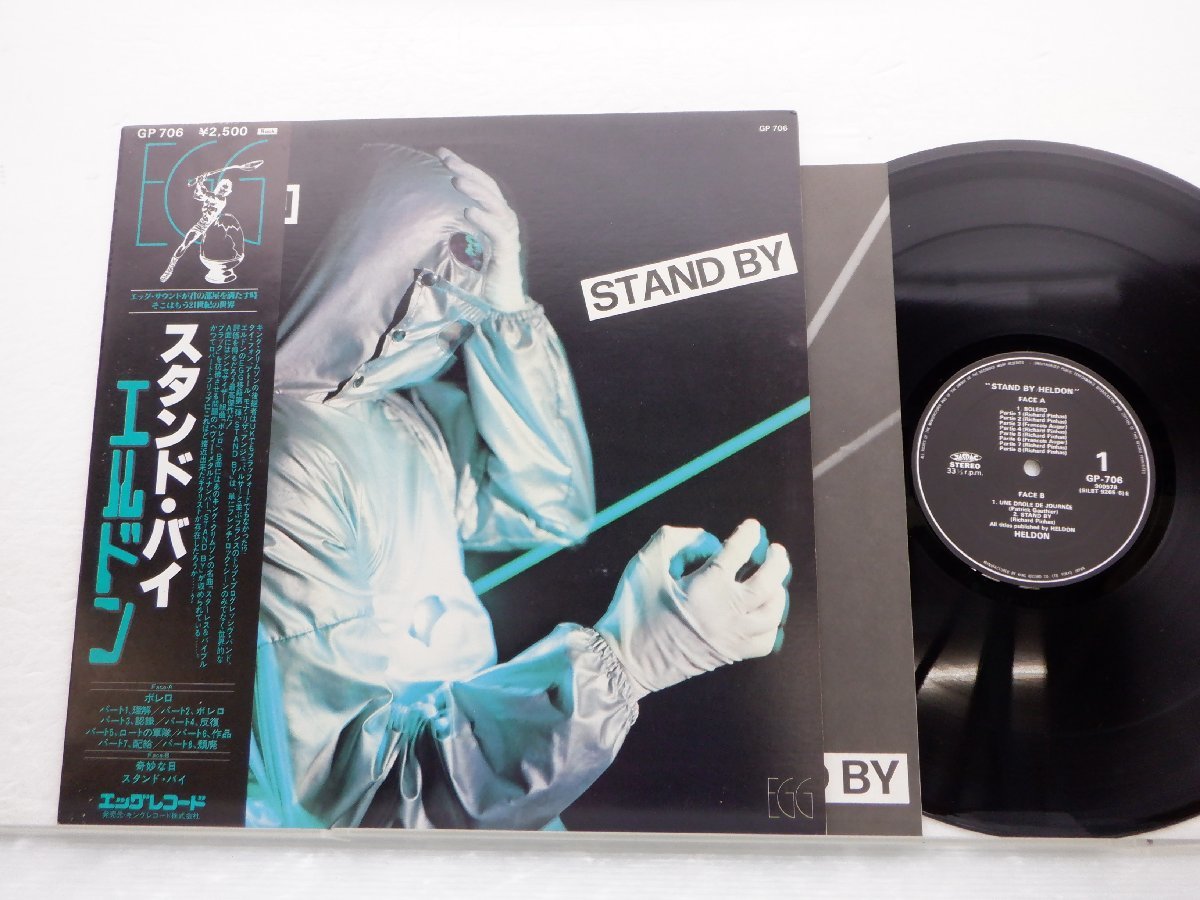 Stand By | Heldon STAND - BY : ミュージック HELDON LP JAPAN eBay