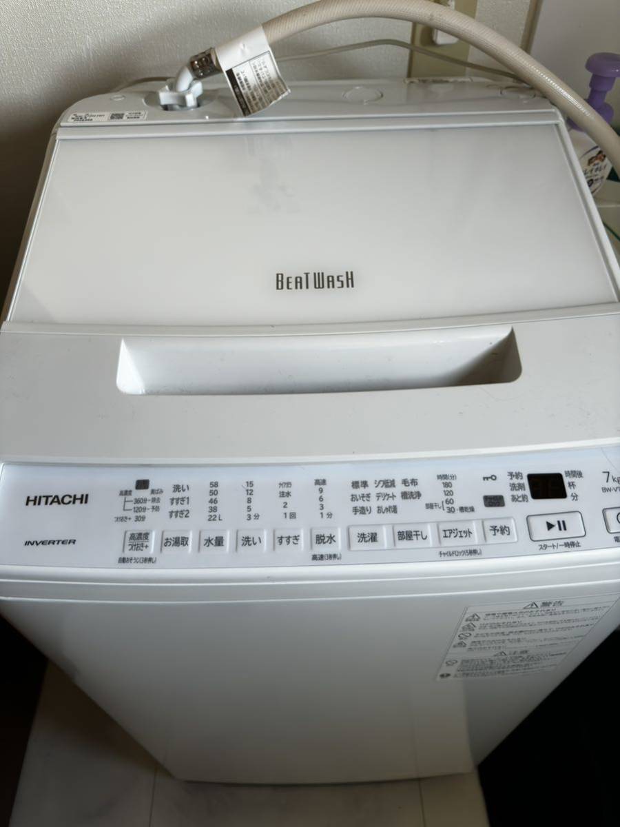 【HITACHI/日立 7.0㎏洗濯機】美品 2022年製 BW-V70H 家電 洗濯 全自動洗濯機 簡易乾燥付