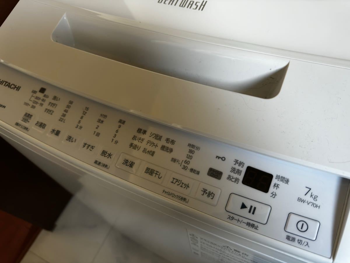 【HITACHI/日立 7.0㎏洗濯機】美品 2022年製 BW-V70H 家電 洗濯 全自動洗濯機 簡易乾燥付