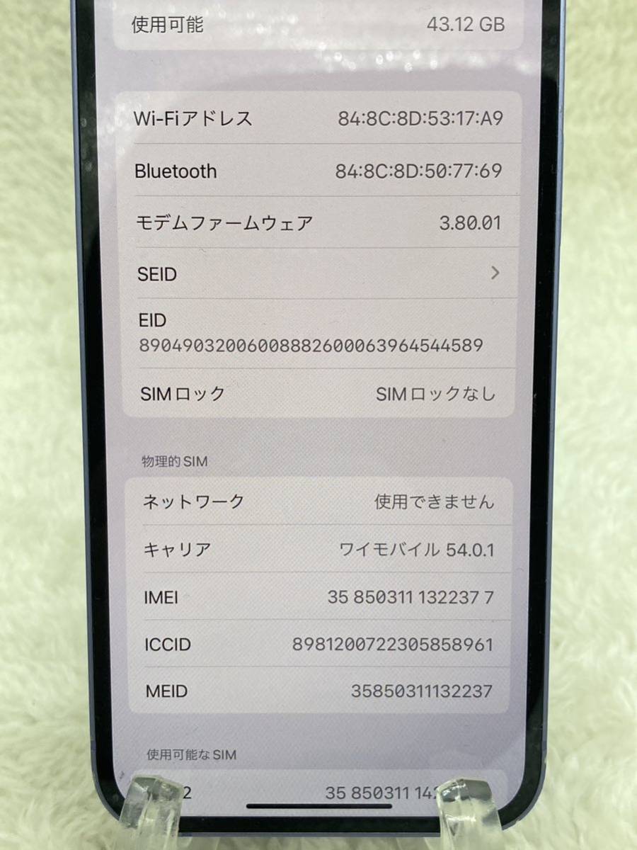 au au iPhone12 (MJNH3J/A) 64GB パープル SIMフリー SIMロック au au iPhone12 (MJNH3J/A) 64GB パープル SIMフリー SIMロック