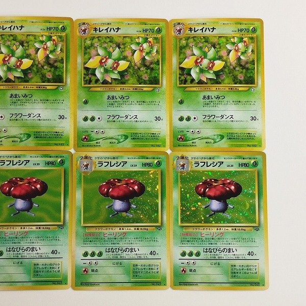 ポケモンカード キレイハナ 旧裏 旧裏面 キラ｜Yahoo ポケカ neo