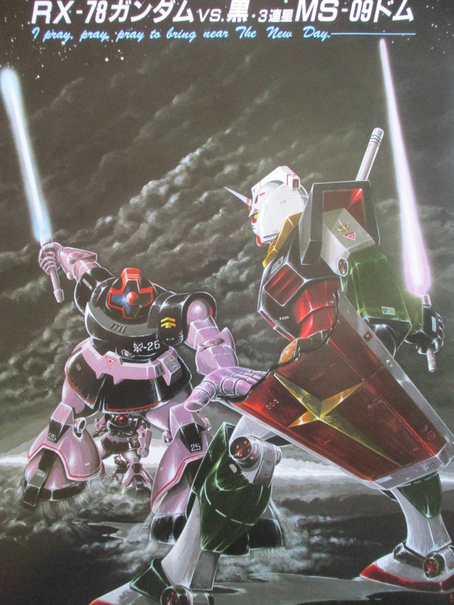 2026，100%新品】 機動戦士ガンダムⅡ 哀・戦士○当時物1981年劇場公開