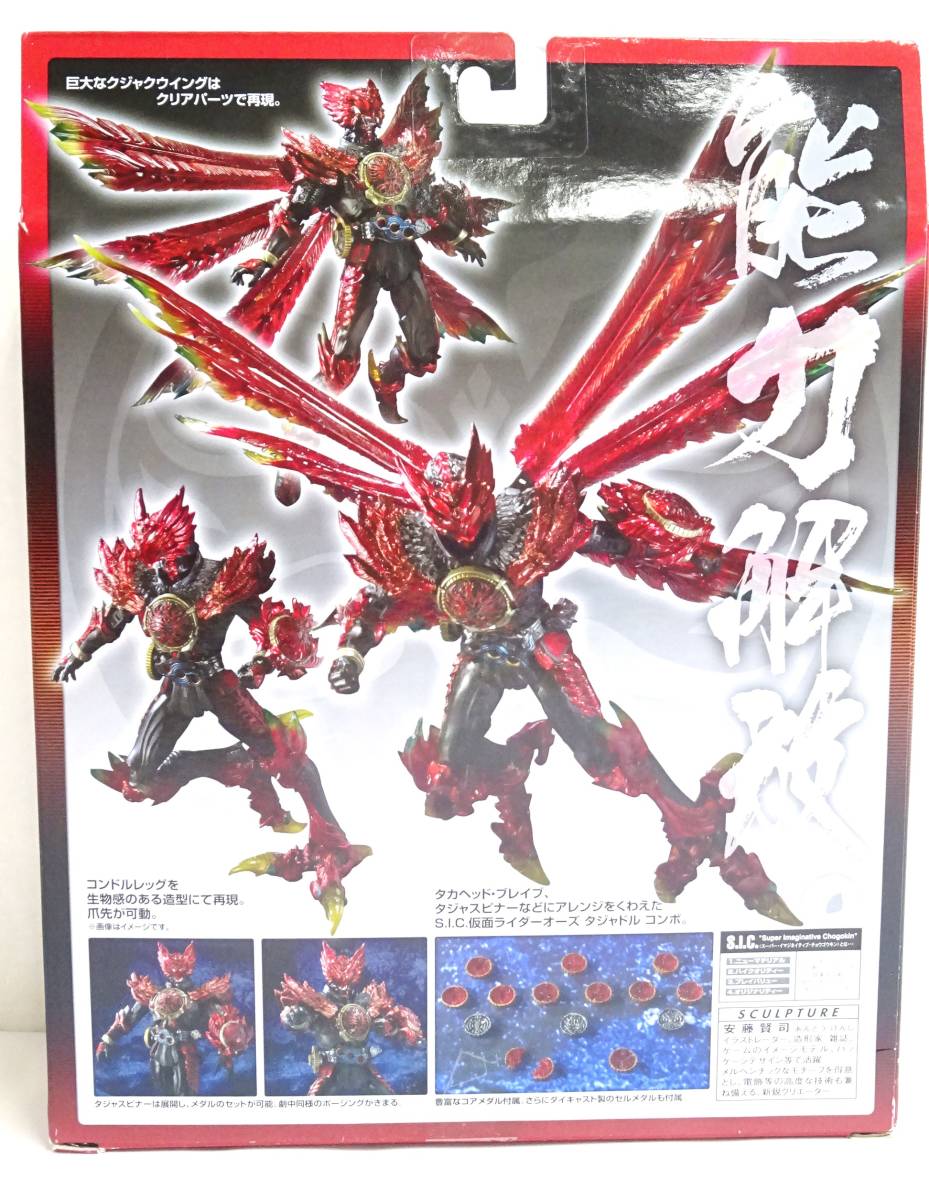 仮面ライダーオーズ タジャドル S.I.C. コンボ - Yahoo!オークション