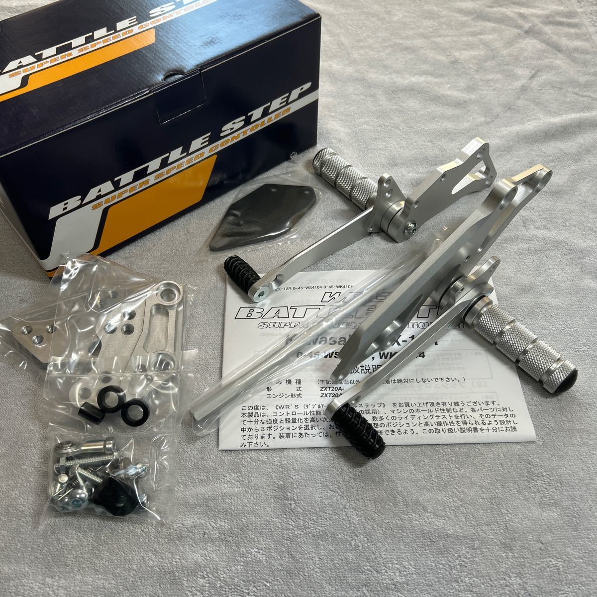 スタンプ ZX-12R - B型用 マルチポジションステップの取付け＋シート