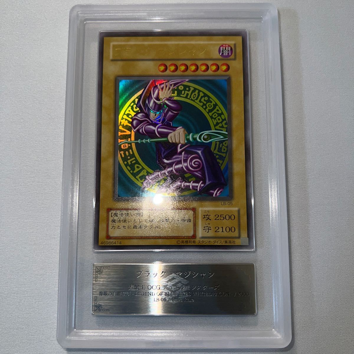 遊戯王 ARS9 ブラック・マジシャン ブラックマジシャン 2期ウルトラ