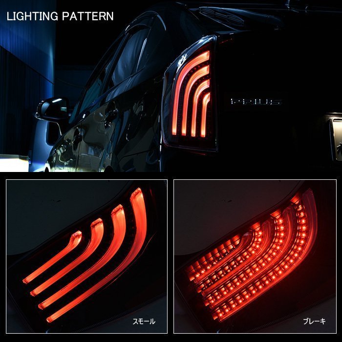HELIOS プリウス ZVW30 helios zvw30 スポイラーの通販 HELIOS ヘリオス ZVW30 プリウス LED ビーム テール ランプ クリア マット ブラック 1年保証付き 左右 セット 新品