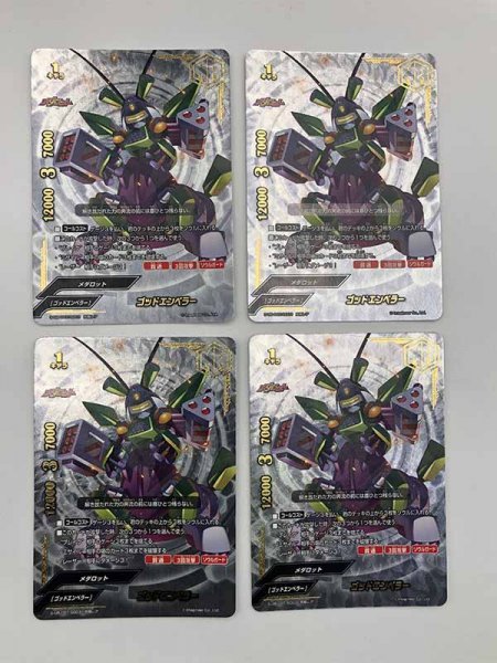 1円スタート 超貴重 バディファイト メダロット 神バディファイト S-UB-C07/S003-4[究極レア] ： ゴッドエンペラー 4枚