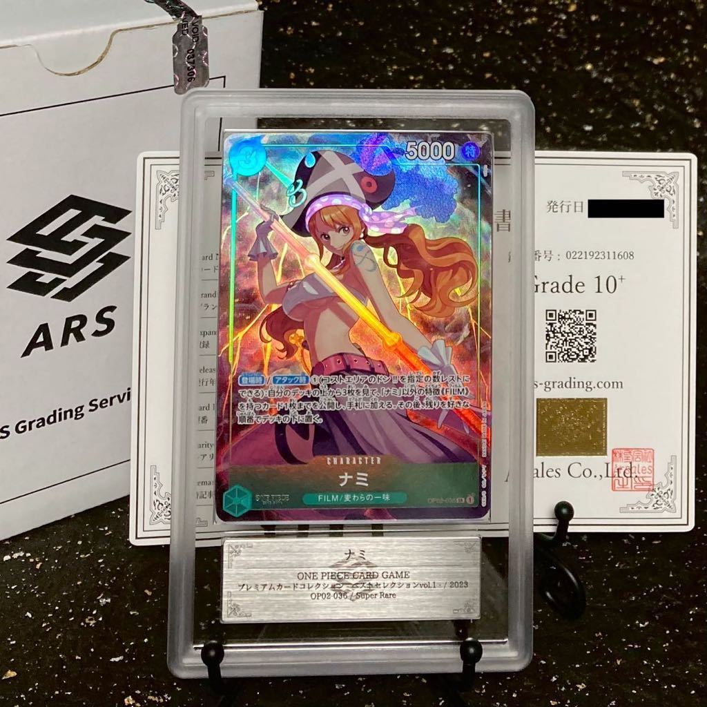 ARS鑑定 10+ 】ナミ SR OP02-036 プレミアムカード ベストセレクション