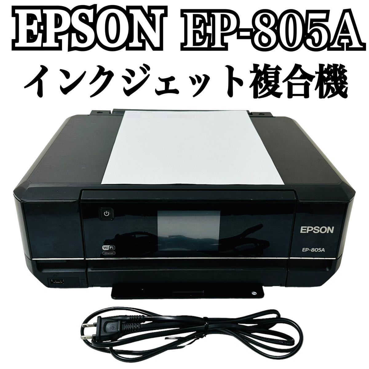 ☆ 人気商品 ☆ EPSON エプソン Colorio カラリオ インクジェット複合