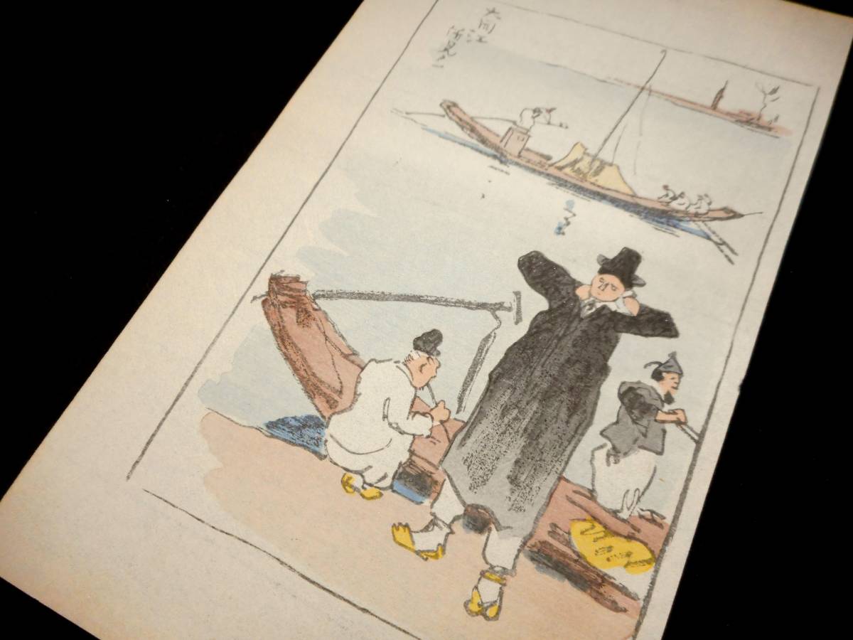 戦前朝鮮木版画特集１２◆「大同江所見その1」中澤弘光・木版画◆朝鮮風俗画，朝鮮美術絵画，朝鮮風景，朝鮮風俗生活文化，日本統治期》大正7年