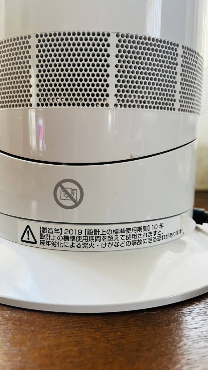 ダイソン dyson hot+cool AM09 セラミックファンヒーター 2019年製