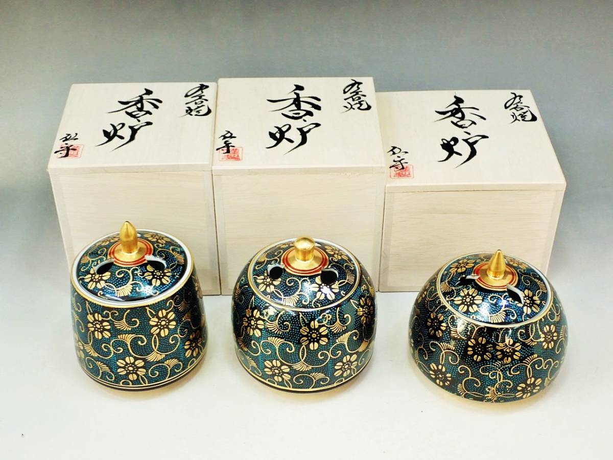 九谷焼 良山造 青粒香合 共箱 茶道具 九谷焼 良山造 青粒香合 共箱 茶道具 【公式通販】