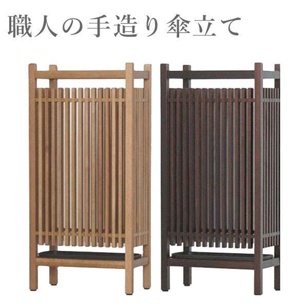【 未使用 】日本製 和モダン 格子傘立て アンブレラスタンド（ナチュラル）