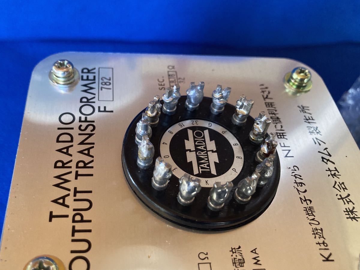 TAMRADIO TYPE F783 HiFi OUTPUT 出力トランス TAMRADIO TYPE F783