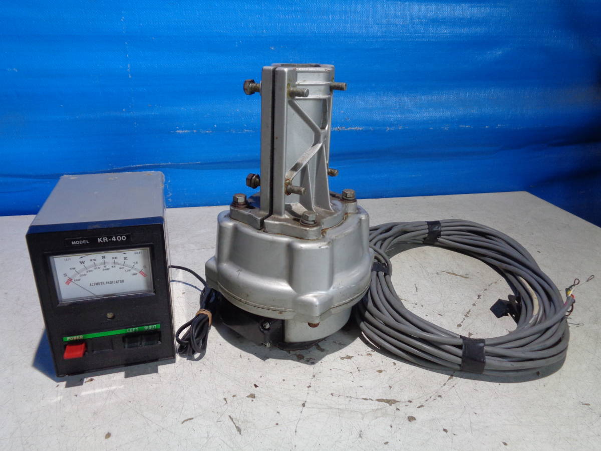 アンテナローテターKENPRO KR-400,方向指示器一式 アンテナローテター