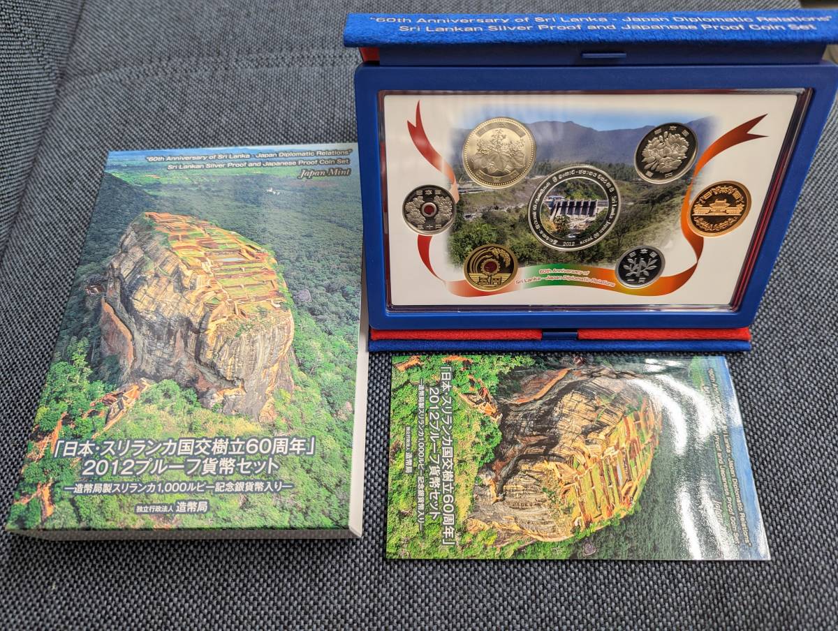 日本・スリランカ国交樹立60周年2012年プルーフ貨幣セット 1000INR 銀