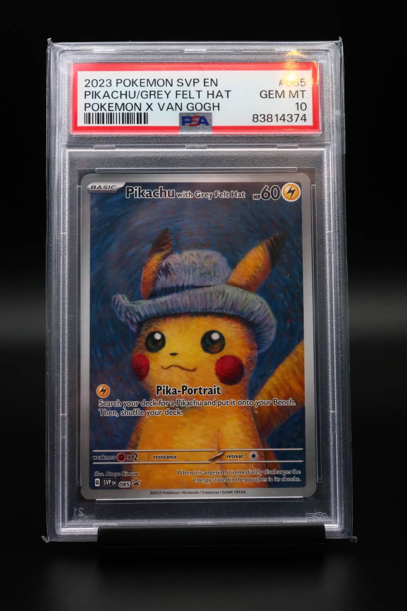 ポケモンカードゲーム　ゴッホ　ピカチュウ PSA 10 ポケモンカード ゴッホ 美術館 ピカチュウ 085 Pokemon Card