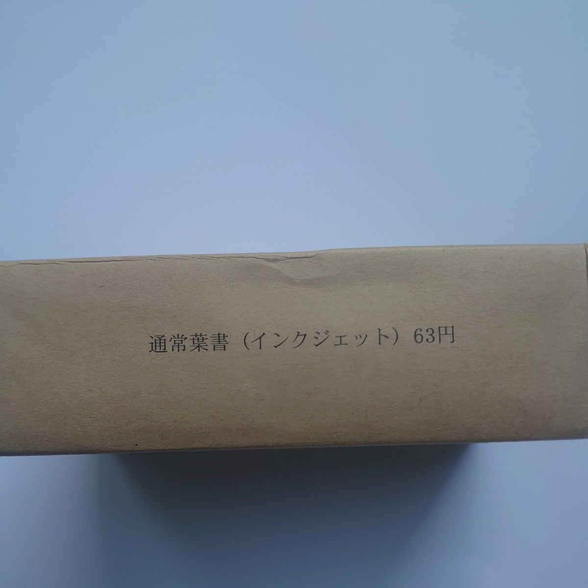 通常葉書（インクジェット）200枚入 【公式通販】