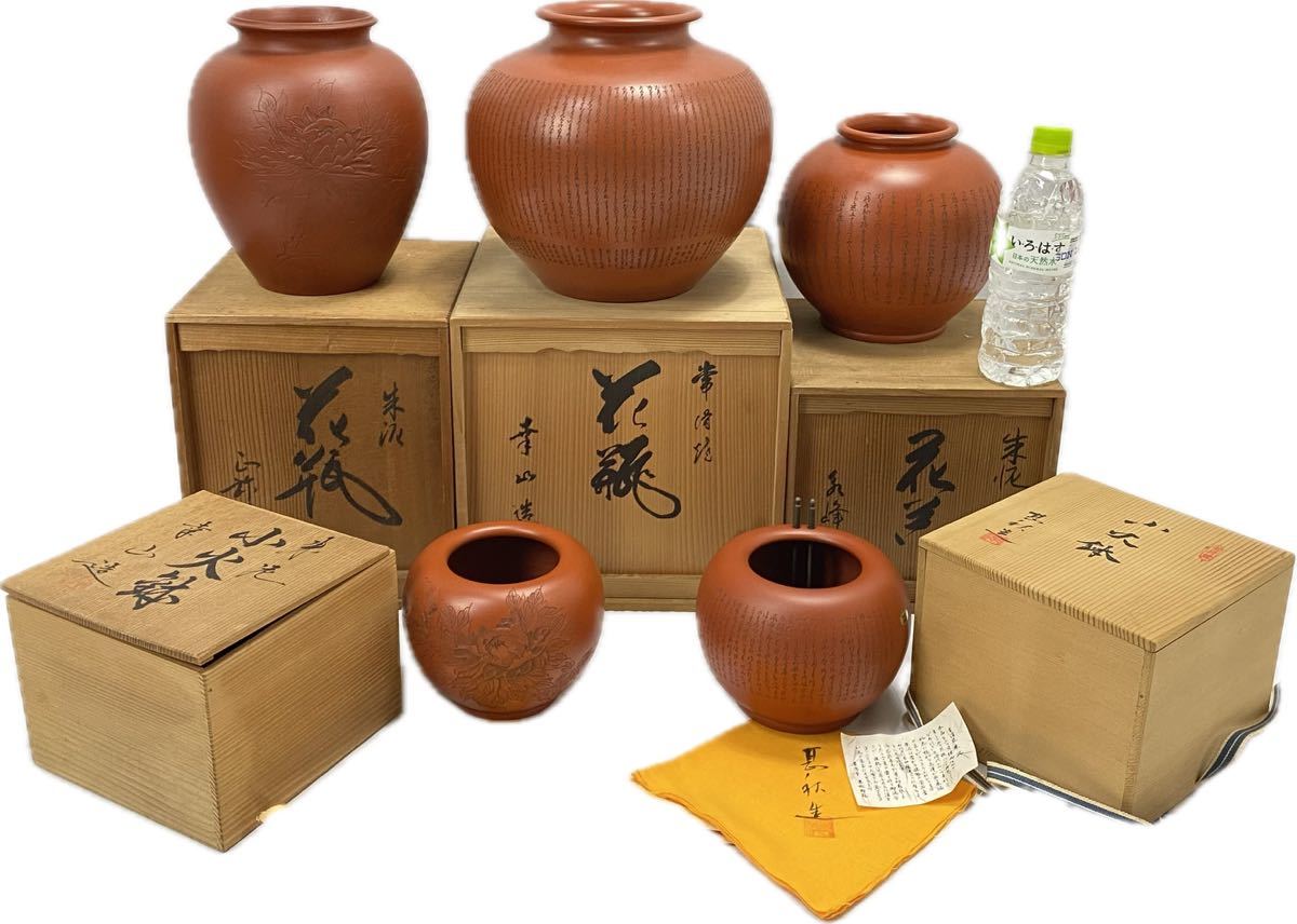 AZ-137 常滑焼 朱泥 花瓶 火鉢 まとめ 大量 5点 名工 甚秋 伊藤成二