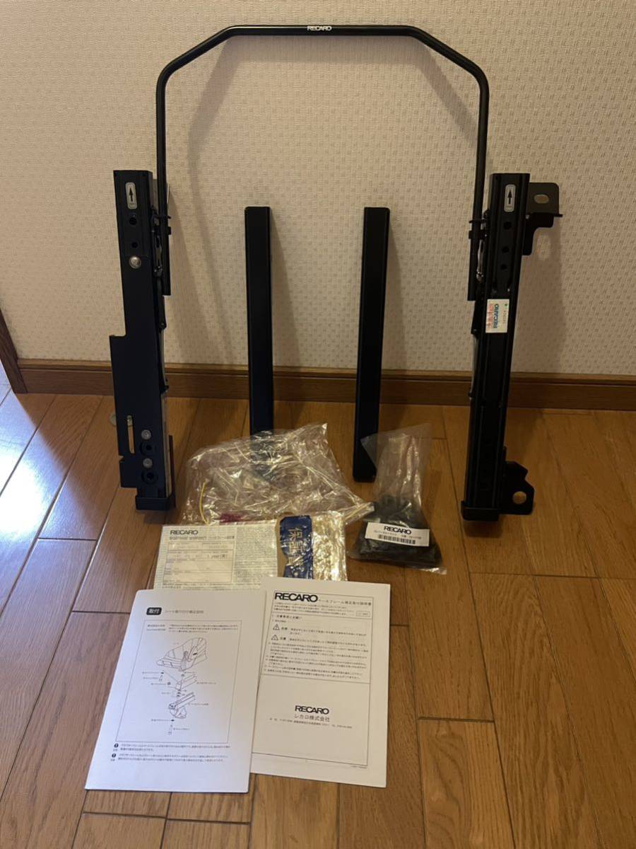 レカロシートレール