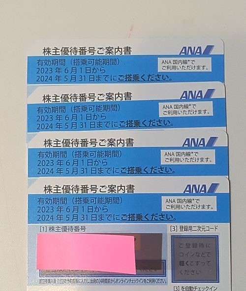  ANA株主優待 有効期限 2024/5/31 4枚 品(優待券、割引券)｜売買されたオークション情報、yahooの商品情報をアーカイブ公開 - オークファン 優待券、割引券