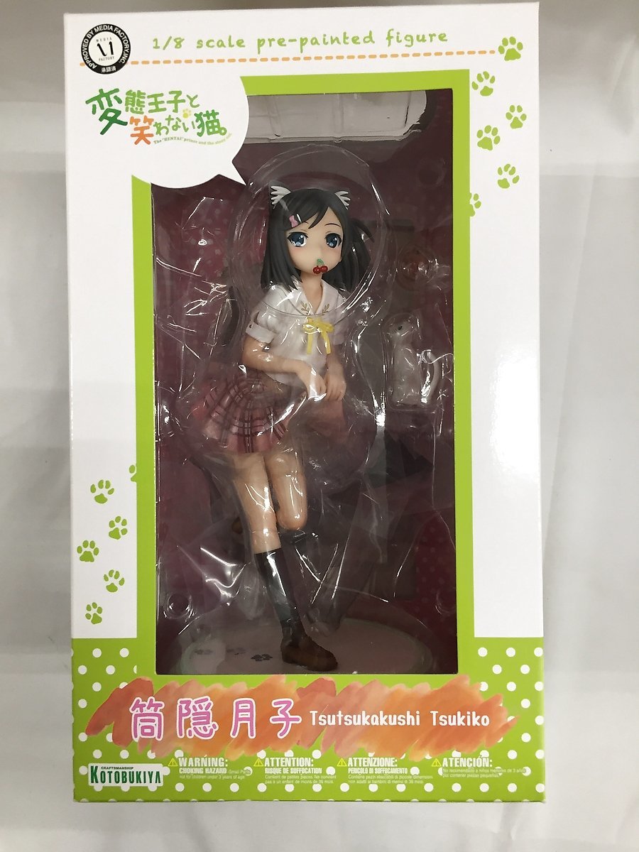 未開封】変態王子と笑わない猫。 筒隠月子 （1/8スケール PVC塗装済み