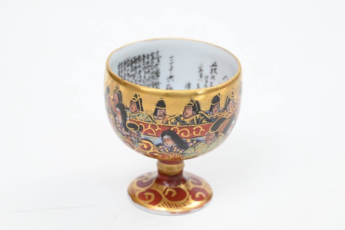 住田岳陽 三十六歌仙細字入 洋盃 住田岳陽 三十六歌仙