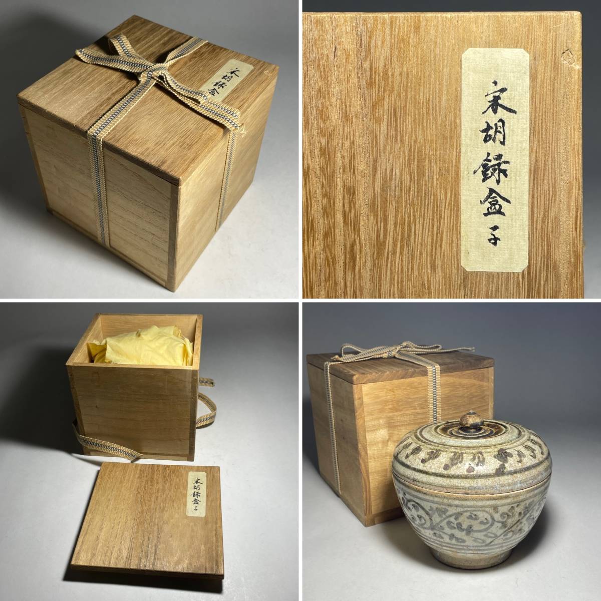 タイ 2026年最新Yahoo!オークション 宋胡録の中古品・新品・未 宋胡録