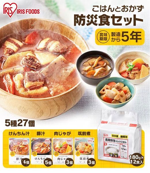 送料300円(税込)■gc055■◎アイリスフーズ 防災食 5種27個セット【シンオク】