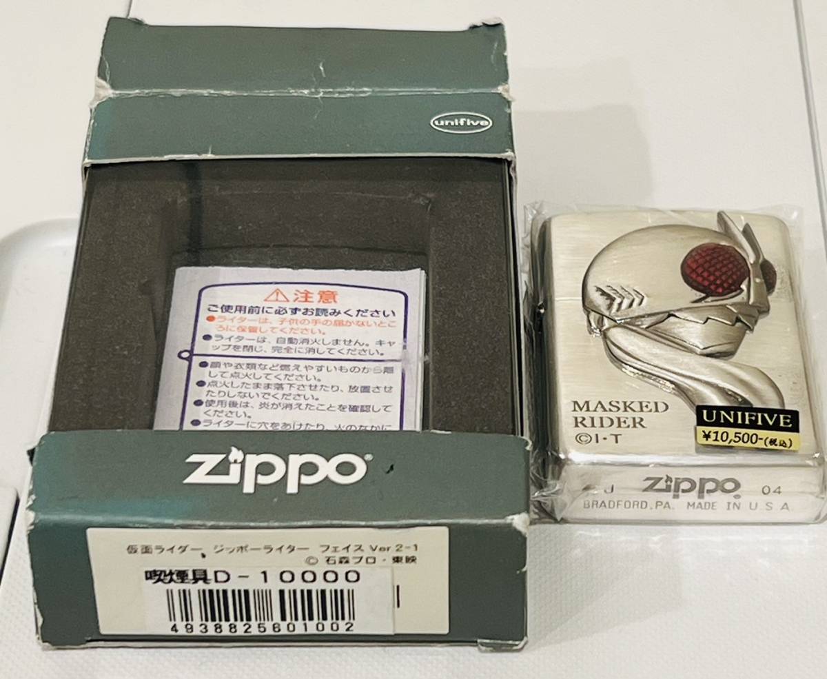 【KJ-1606SK】1円～ Zippo MASKED RIDER 仮面ライダー フェイスVer2-1 石原プロ ジッポーライター 未使用 コレクション 喫煙具