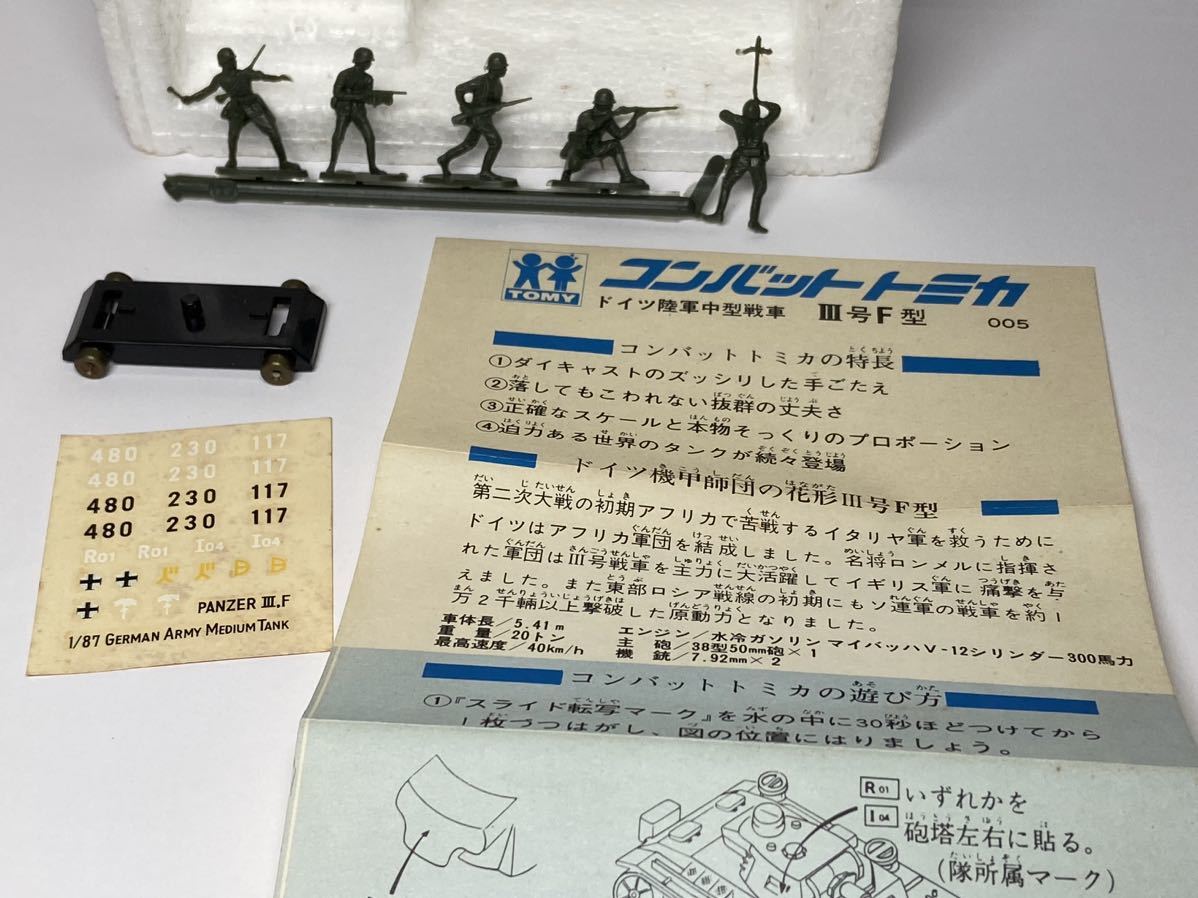 コンバットトミカ ドイツ陸軍中型戦車 Ⅲ号F型 日本製 PANZER Ⅲ,F