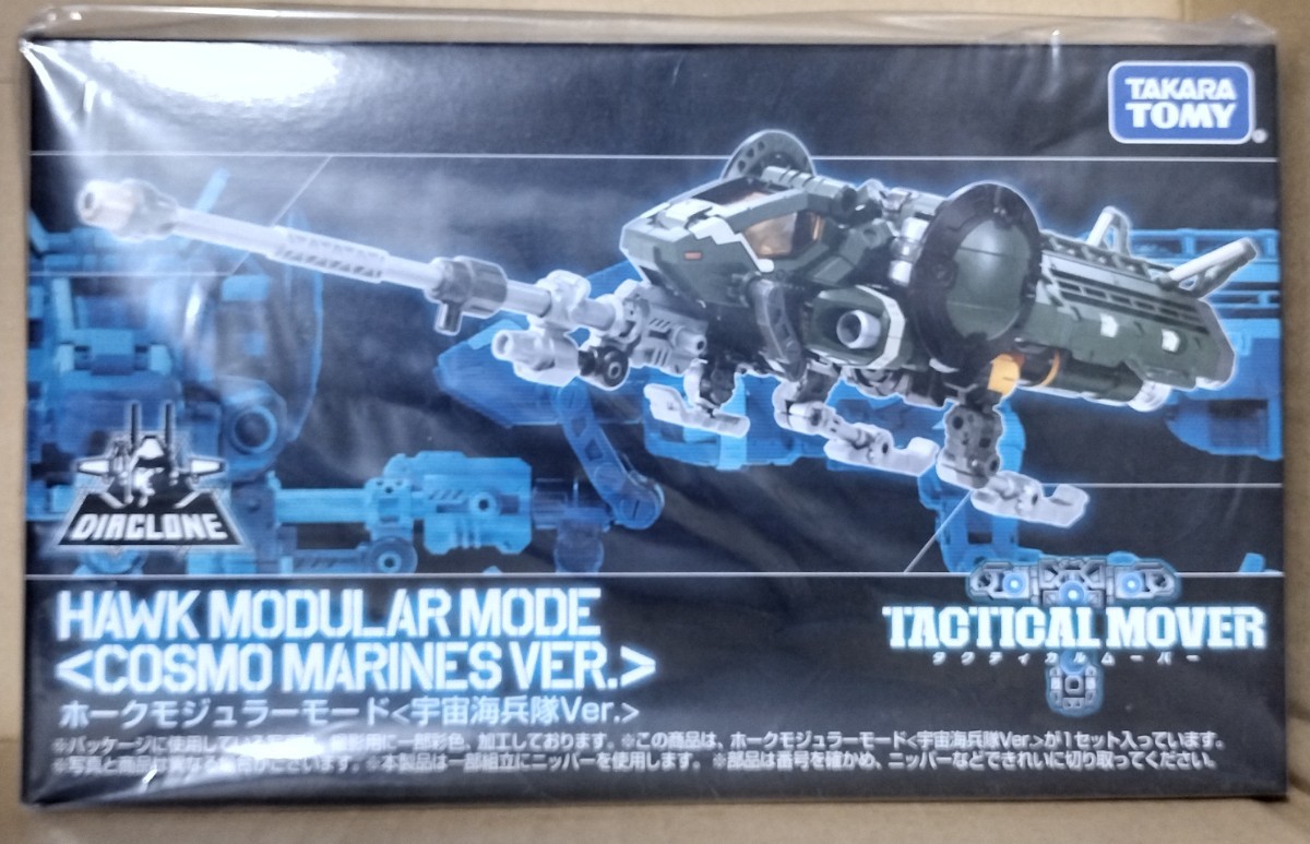 定番人気，新作 タカラトミーモール限定 ダイアクロン ホークモジュラーモード 宇宙海兵隊Ver.(ロボットヒーロー)｜売買されたオークション情報、yahooの商品情報をアーカイブ公開 - オークファン その他