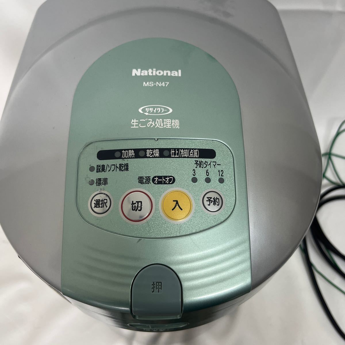 美品 使用回数5回未満 生ごみ National 家庭 リサイクラー ECO 