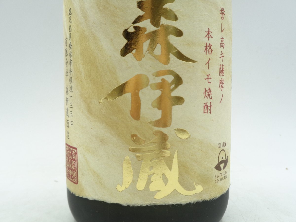 森伊蔵 本格焼酎 かめ壺焼酎 ゴールドラベル 720ml 25度 箱入 未開封