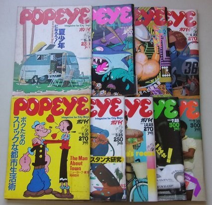 POPEYE ポパイ 9冊セット 発行年：1979，80，81，83，84，85年 2026年