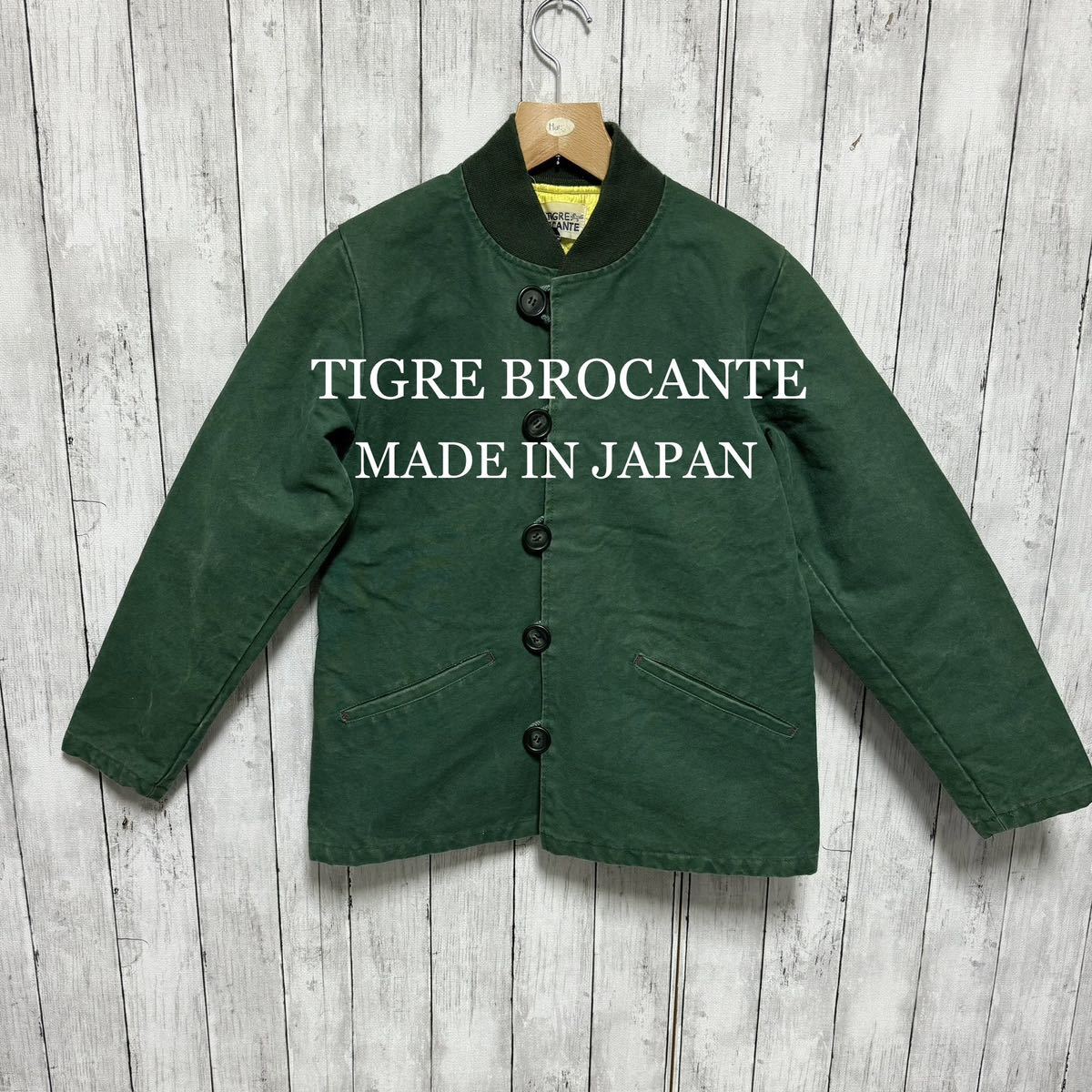 TIGRE BROCANTEグリーンジャケット！日本製！可愛い！