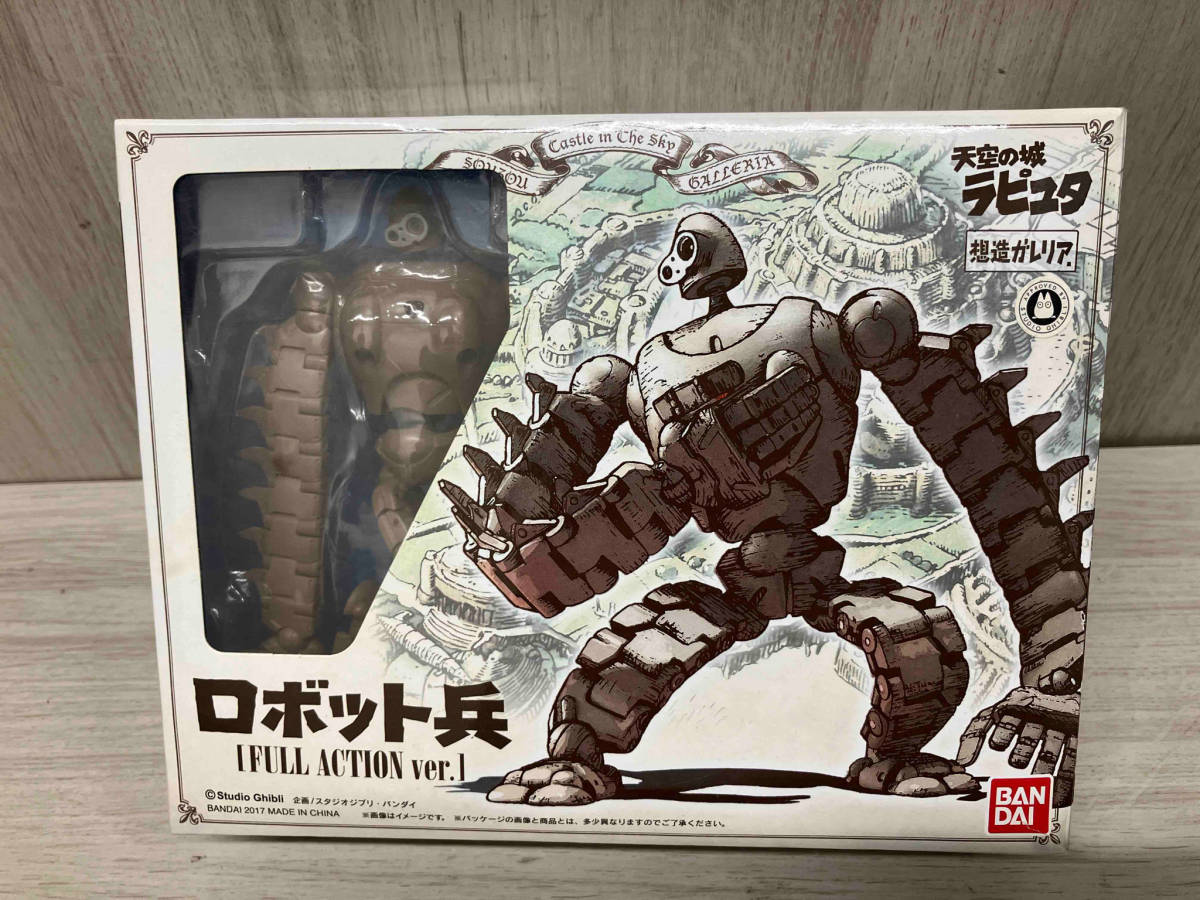 バンダイ ロボット兵(フルアクションver.) 想造ガレリア 「天空の城