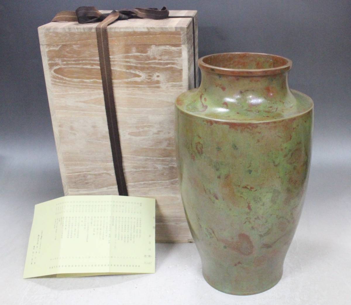 文明館】青銅器 花器 (約3.7kg) 花瓶 長谷川雅山 恵久 山形美術工芸品