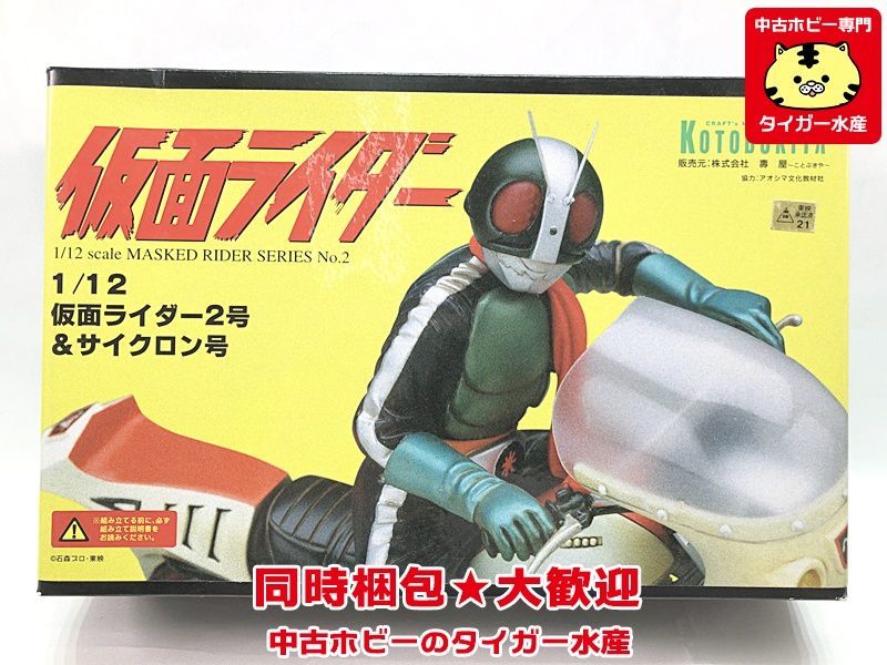 コトブキヤ 1⁄12 1⁄12スケールレジンキャストキット ガレージキット
