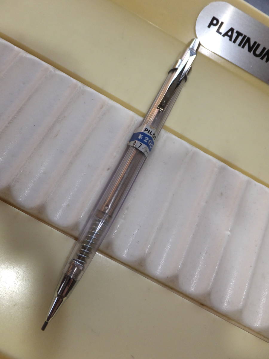 大変古いパイロットのシャープペンシル　0.7㎜　当時では珍しいスケルトンです。文具店長期展示品